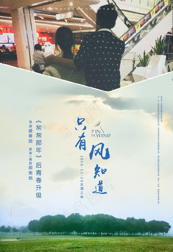 致青春匆匆那年图片展板背景下载(2000X2794(DPI:200))psd模版下载