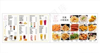 奶茶店菜单表图片