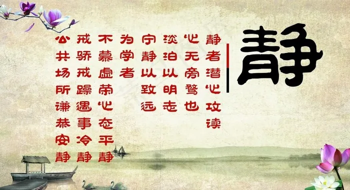 静文化图片(5131X2948(DPI:72))psd模版下载