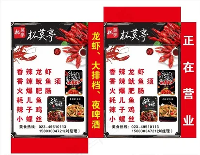 大排档灯箱图片