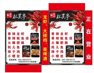 大排档灯箱图片