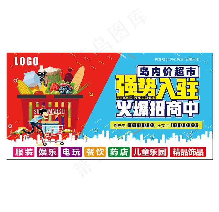强势入驻图片(9600X4971(DPI:300))psd模版下载