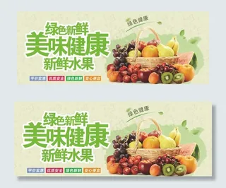 水果店海报图片