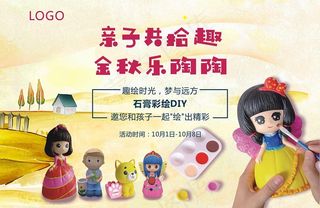 彩绘娃娃DIY图片