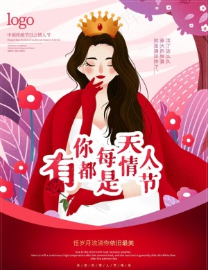 七夕图片