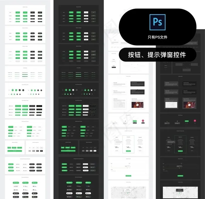 按钮提示弹窗模版图片psd模版下载