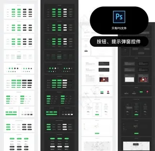 按钮提示弹窗模版图片