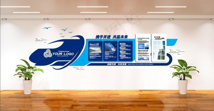 蓝色创意火车企业文化墙图片