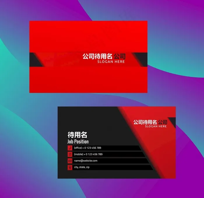 大气名片图片ai矢量模版下载