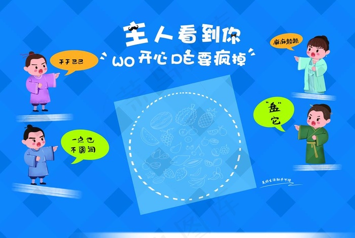 垫餐纸图片psd模版下载