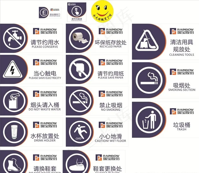 小标识图片cdr矢量模版下载