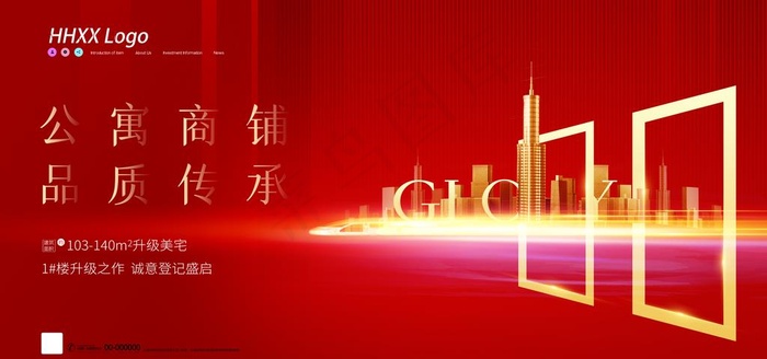 房地产图片