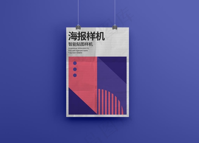 海报样机图片