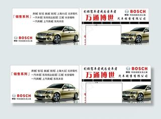 汽车销售名片图片