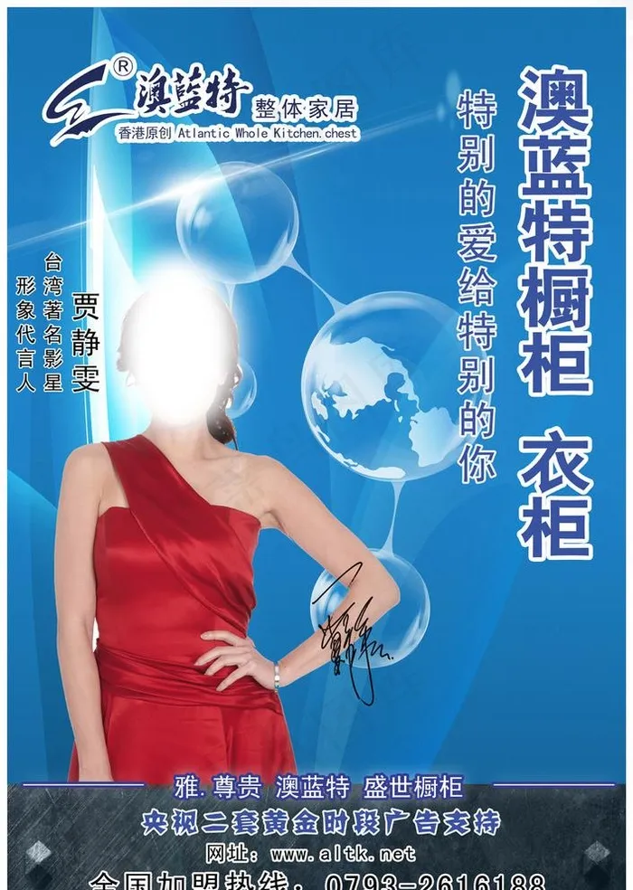 澳蓝特橱柜衣柜图片