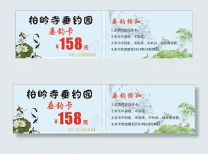 钓鱼卡片图片