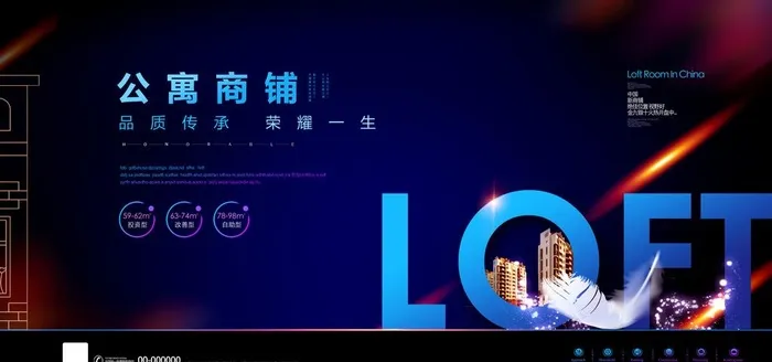 房地产图片(7087X3543(DPI:150))psd模版下载
