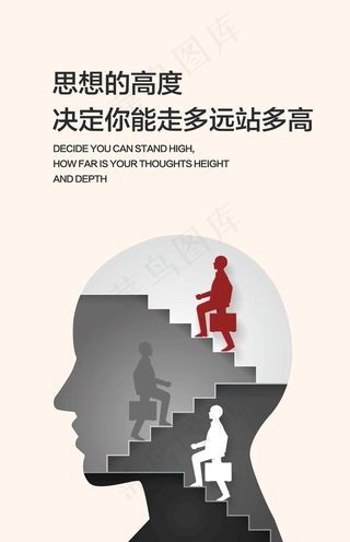 企业文化展板图片