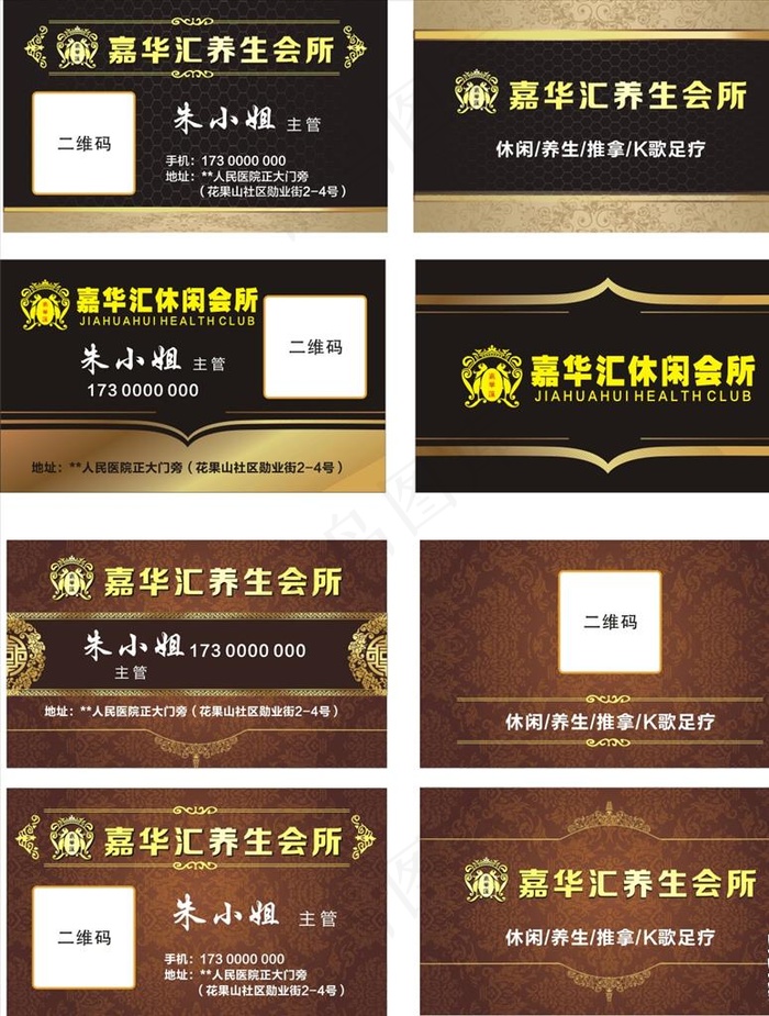 酒店名片图片cdr矢量模版下载