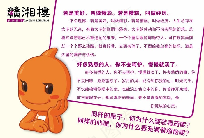 卫生间文化图片psd模版下载