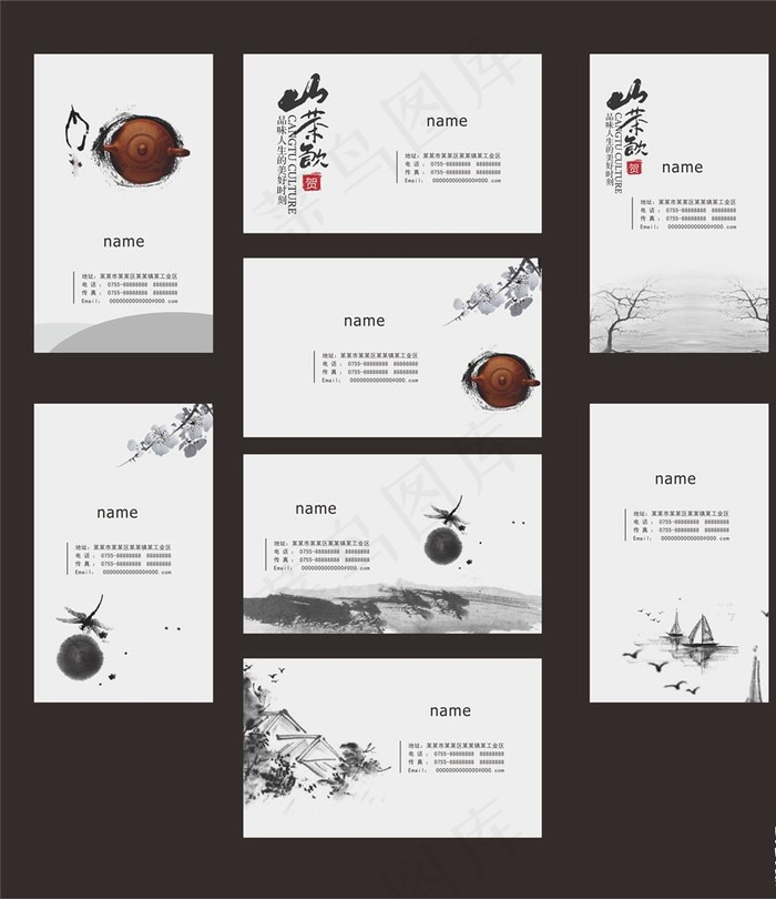 水墨名片图片