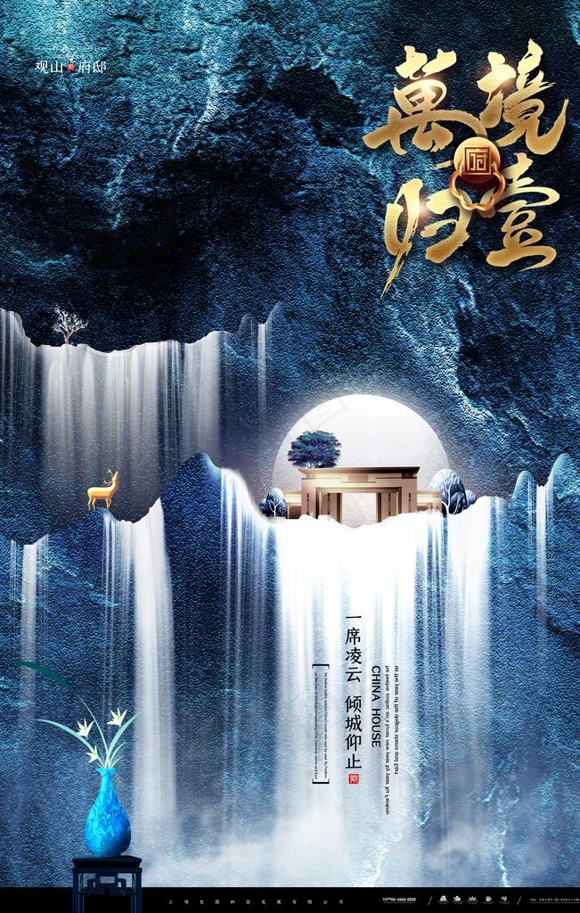 地产广告图片(3543X5315(DPI:300))psd模版下载