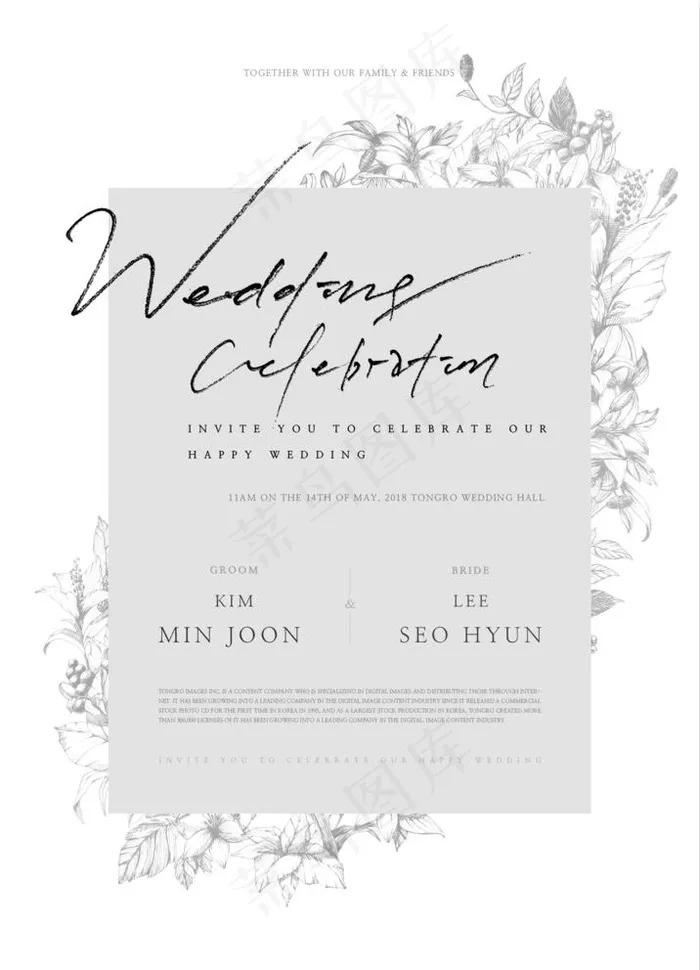 婚庆请柬图片psd模版下载