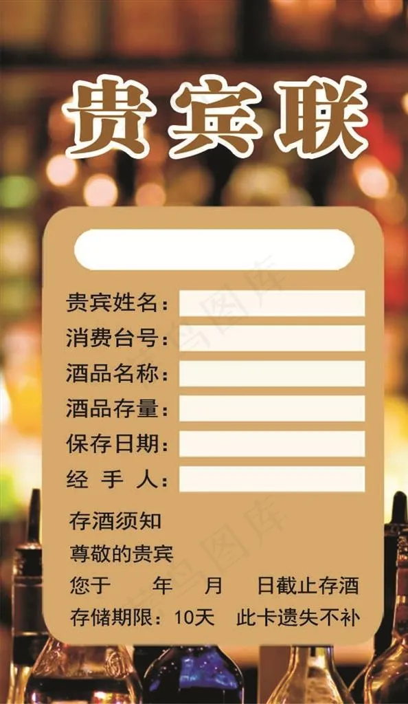 贵宾卡图片