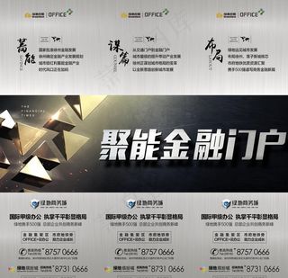 商办三宫格图片