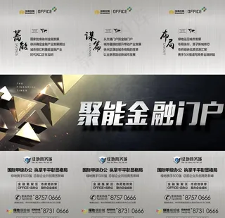 商办三宫格图片