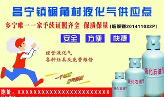 液化气煤气罐图片