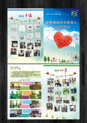 心理咨询折页  宣传单  校园图片