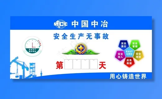 安全计时牌图片 安全计时牌图片