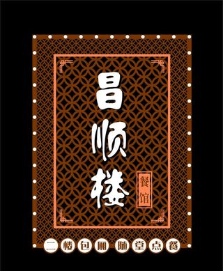 餐饮招牌图片