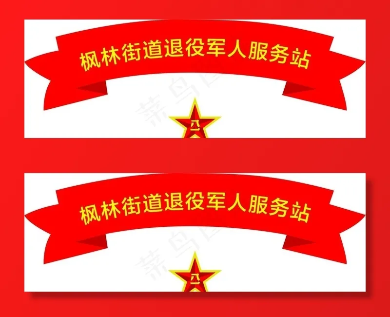 八一图片cdr矢量模版下载