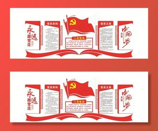 入党誓词 权利义务图片