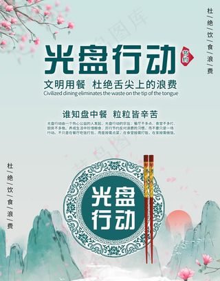 光盘行动图片