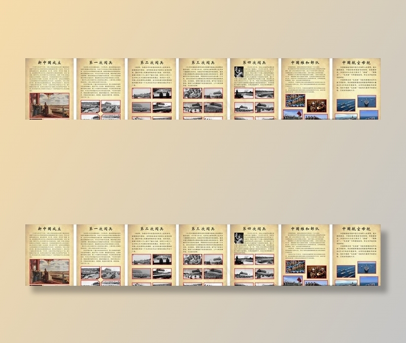 新中国成立历史展板图片(210X297)cdr矢量模版下载
