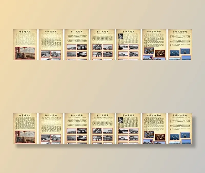 新中国成立历史展板图片(210X297)cdr矢量模版下载