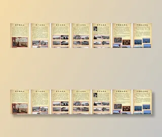 新中国成立历史展板图片