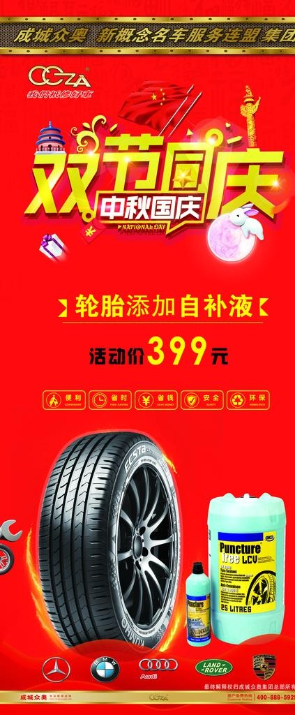 轮胎图片