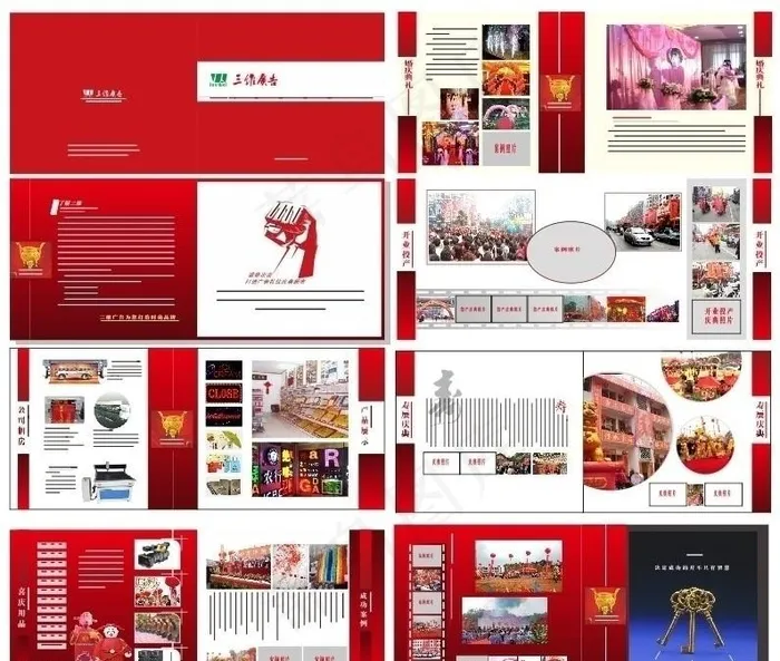 广告公司宣传册图片