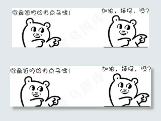 卡通表情菜鸟图库片