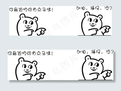 卡通表情菜鸟图库片 卡通表情菜鸟图库片