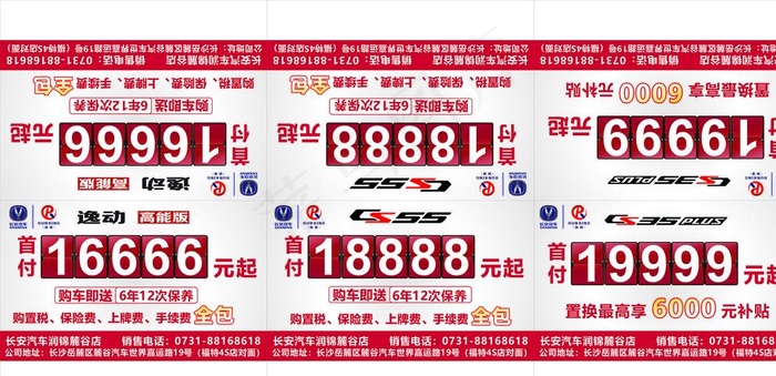 三角车顶牌图片cdr矢量模版下载