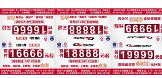 三角车顶牌图片