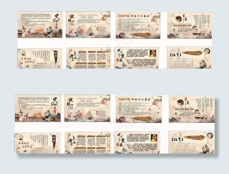 中医养生图片(500X240)cdr矢量模版下载