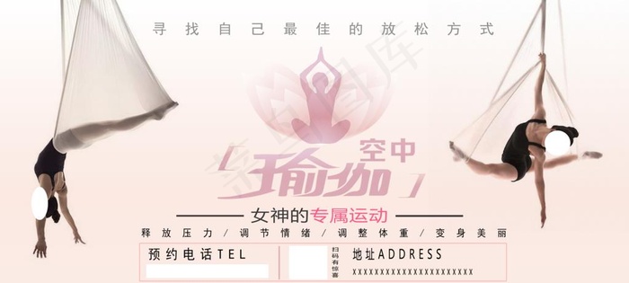 瑜伽图片(5808X2796(DPI:50))psd模版下载