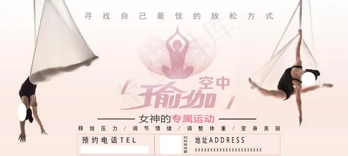 瑜伽图片(5808X2796(DPI:50))psd模版下载