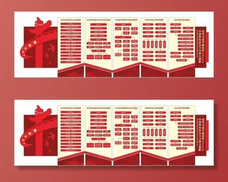 党建文化墙图片